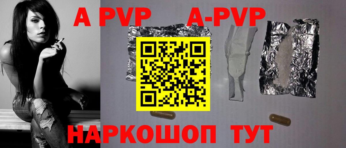 Alfa_PVP Crystall  Вход с VPN  A PVP Соль  Ипатово  Alpha-PVP Crystall 