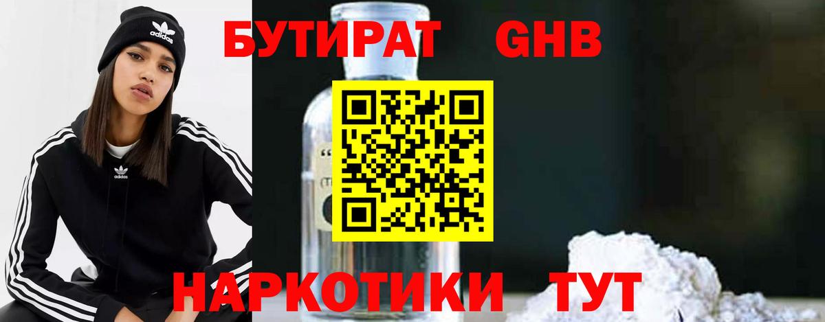 БУТИРАТ BDO 33% Ипатово