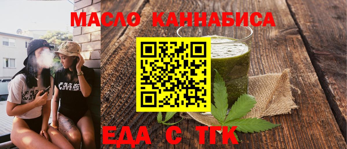 Ипатово  Еда ТГК конопля  Вход с VPN 