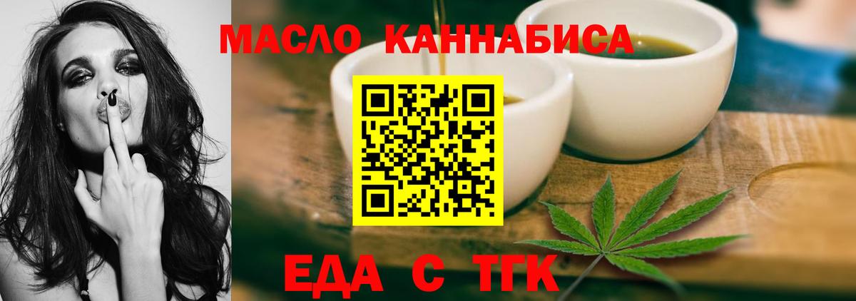 Cannafood конопля Ипатово