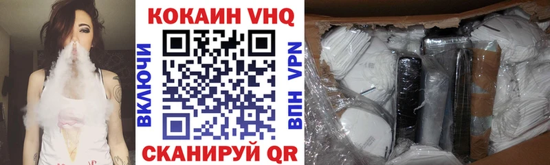 Кокаин 97% Ипатово