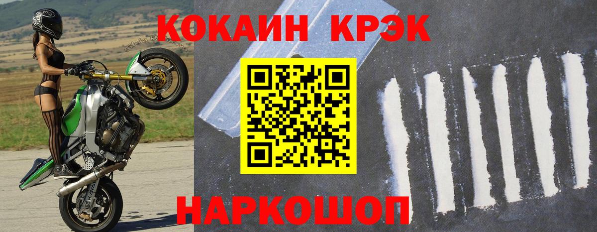 COCAIN Columbia Ипатово