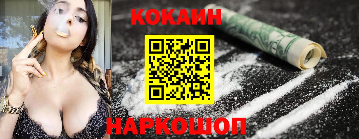 КОКАИН Боливия  Cocaine Колумбийский  Вход с VPN  COCAIN  Ипатово 