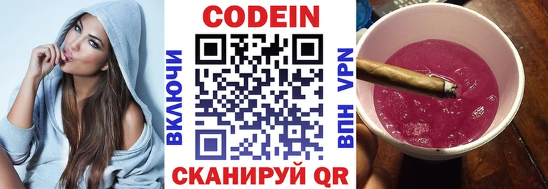 Кодеиновый сироп Lean Purple Drank  Ипатово 