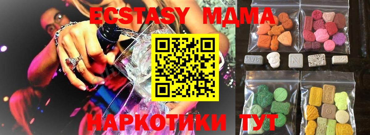 Экстази 280 MDMA  Вход с VPN  Ипатово  Экстази  Экстази louis Vuitton 
