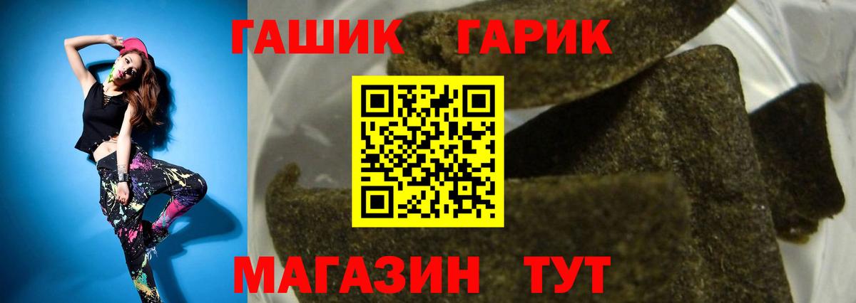 Ипатово  ГАШ Cannabis  Вход с VPN  магазин продажи наркотиков  ГАШИШ VHQ 