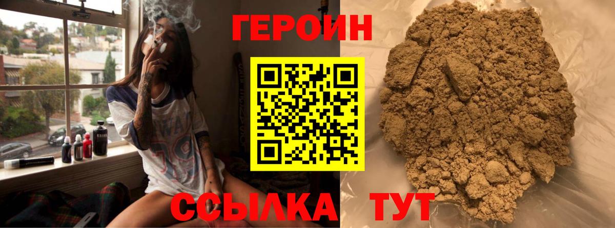ГЕРОИН афганец  Вход с VPN  Ипатово 