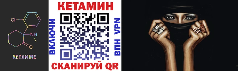 Кетамин ketamine Ипатово