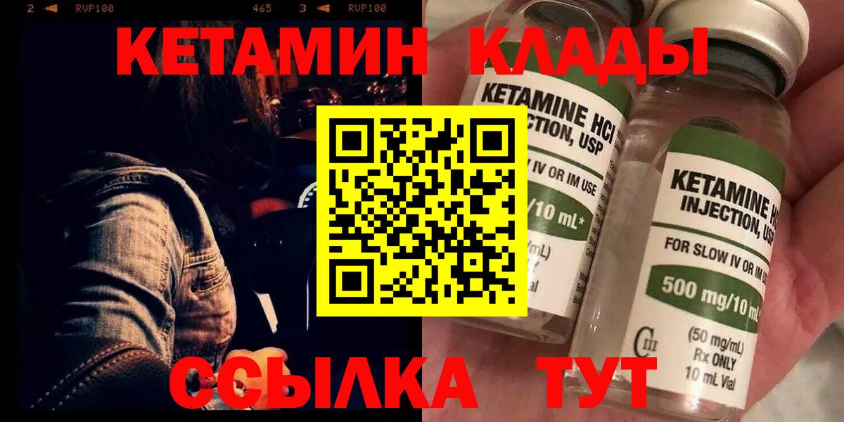 КЕТАМИН VHQ  Вход с VPN  Ипатово  Кетамин VHQ 