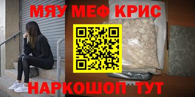 мескалин Гусь-Хрустальный