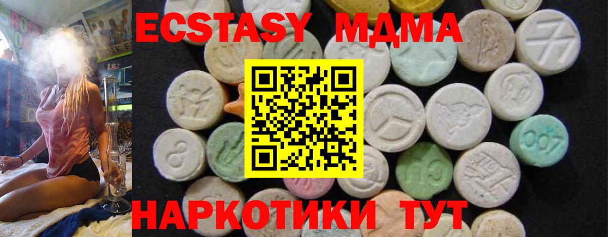 MDMA crystal Ипатово