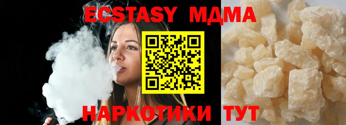 МДМА VHQ  Вход с VPN  MDMA Molly  Ипатово 