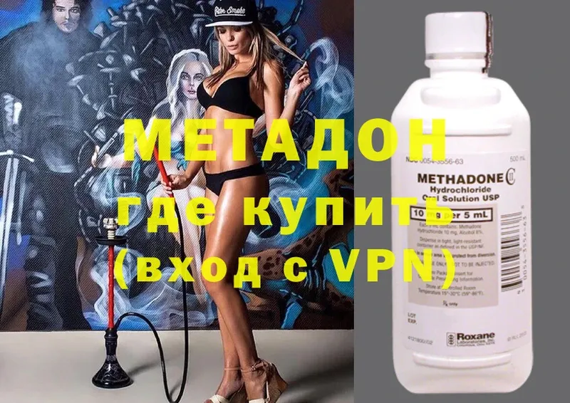 Метадон methadone  купить закладку  Ипатово 