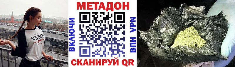 МЕТАДОН VHQ Ипатово