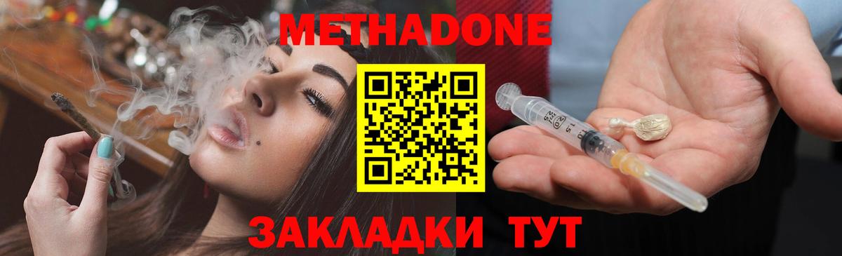 МЕТАДОН кристалл  Вход с VPN  Ипатово 