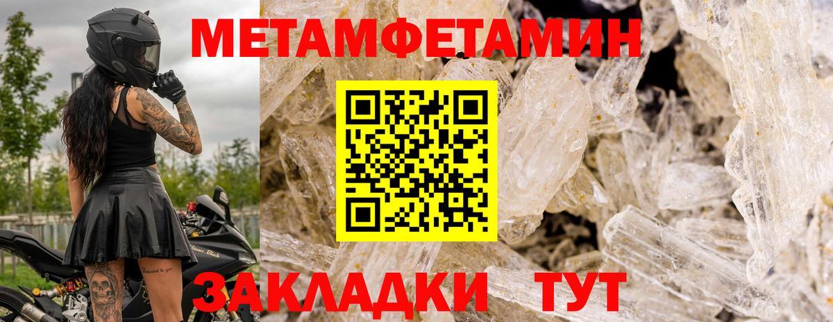 Метамфетамин кристалл Ипатово