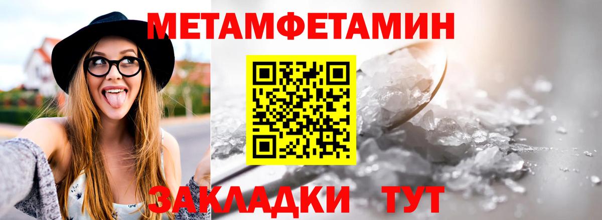 Ипатово  Первитин Methamphetamine  Вход с VPN 
