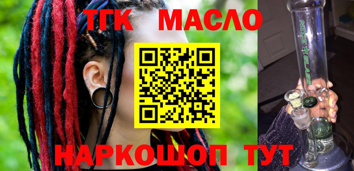 Ипатово  Дистиллят ТГК вейп  ТГК жижа  Вход с VPN 